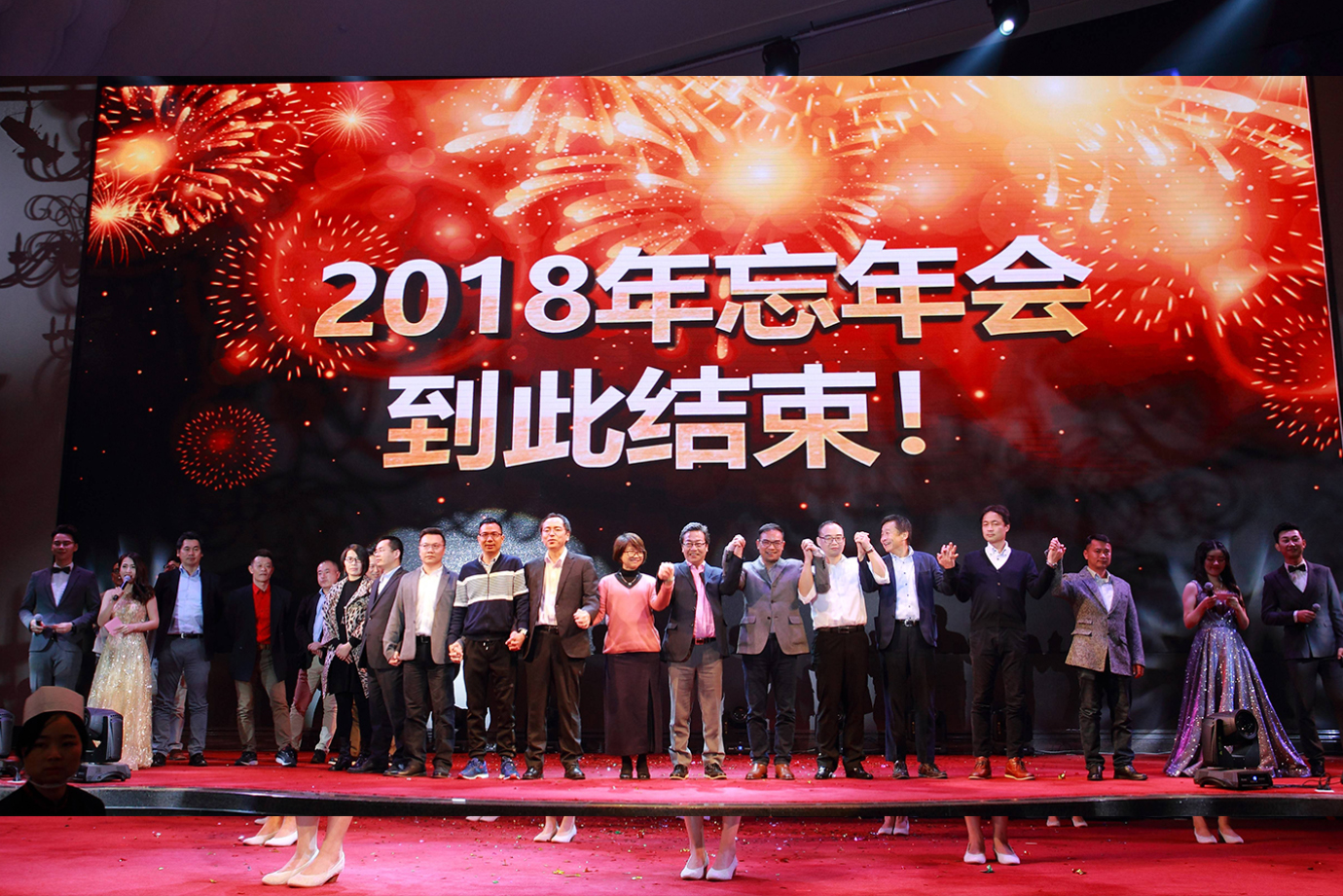 2016年本田制锁广东有限公司成立20周年庆典圆满成功