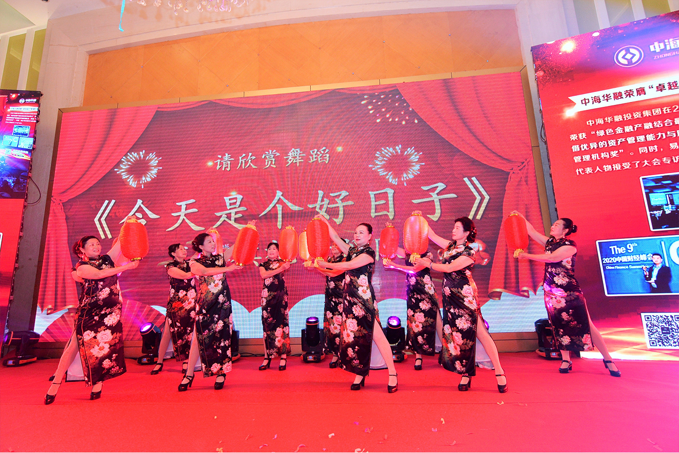 中海华融中山分公司2020年终感恩答谢会圆满成功