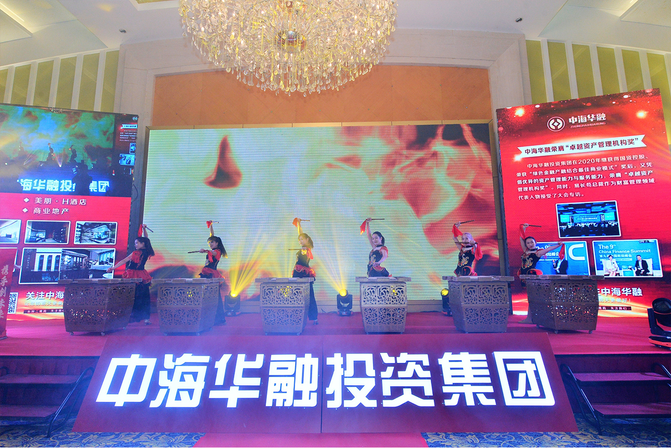 中海华融中山分公司2020年终感恩答谢会圆满成功