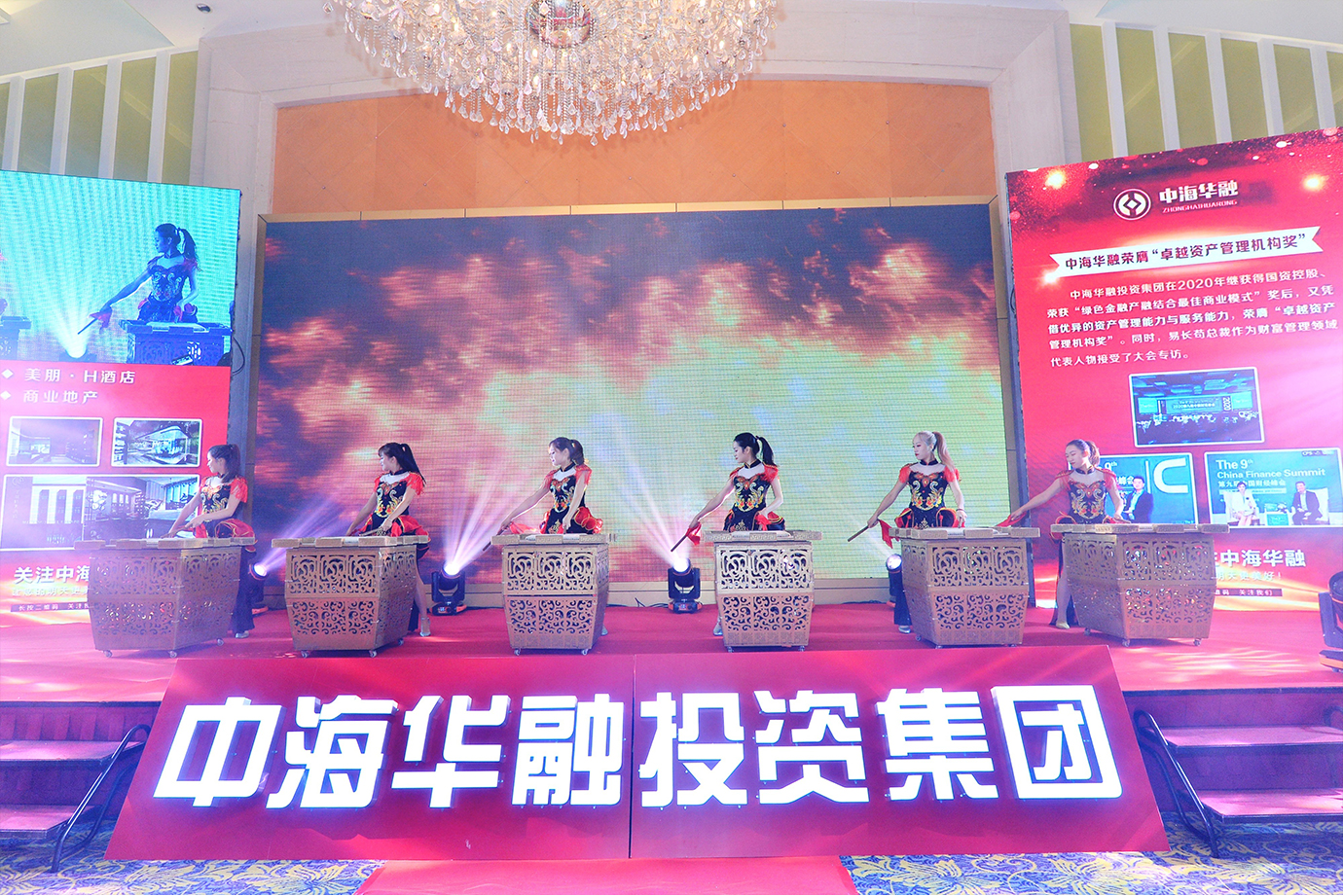 中海华融中山分公司2020年终感恩答谢会圆满成功