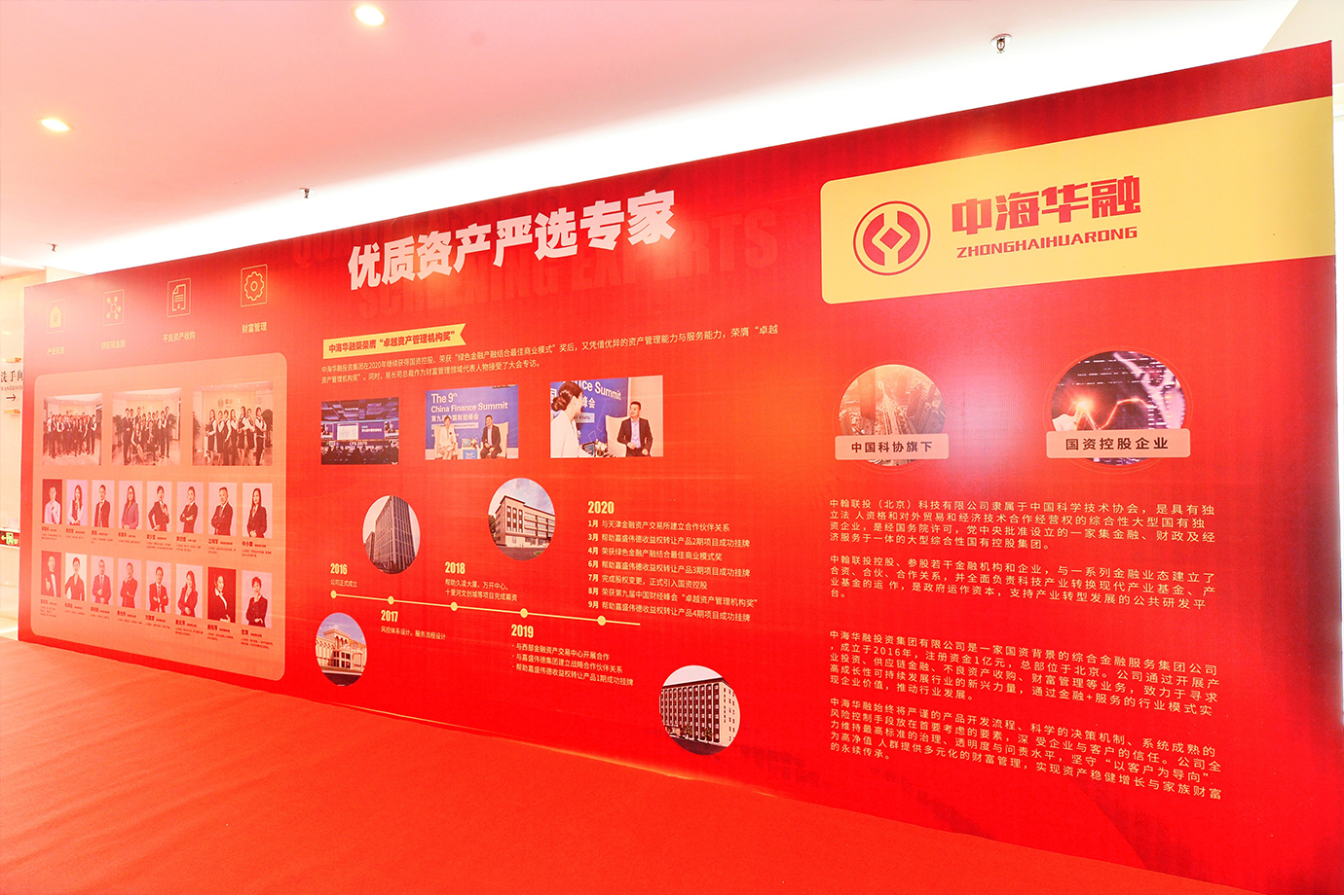 中海华融中山分公司2020年终感恩答谢会圆满成功