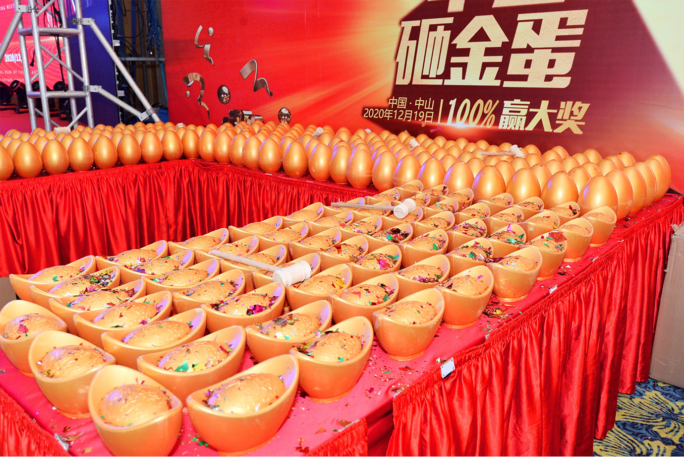 中海华融中山分公司2020年终感恩答谢会圆满成功