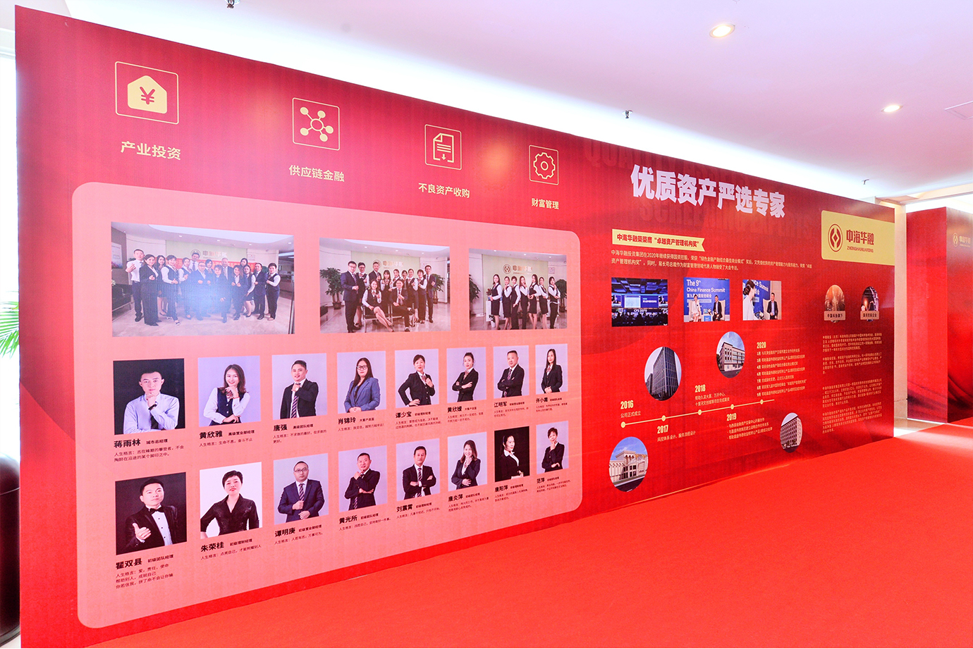 中海华融中山分公司2020年终感恩答谢会圆满成功