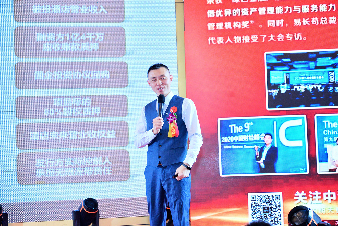 中海华融中山分公司2020年终感恩答谢会圆满成功